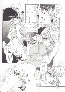 (C56) [Angel 14 (Masaki Ayumu)] Pure Pure (Cardcaptor Sakura) - page 9