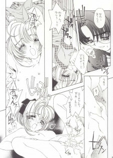 (C56) [Angel 14 (Masaki Ayumu)] Pure Pure (Cardcaptor Sakura) - page 12