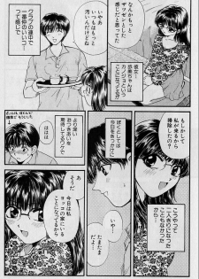 [Hirose Miho] Koi wa Aserazu ♥ | You can't hurry LOVE! - page 7