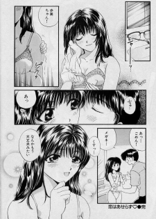 [Hirose Miho] Koi wa Aserazu ♥ | You can't hurry LOVE! - page 24