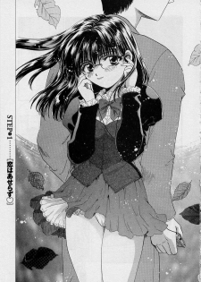 [Hirose Miho] Koi wa Aserazu ♥ | You can't hurry LOVE! - page 5