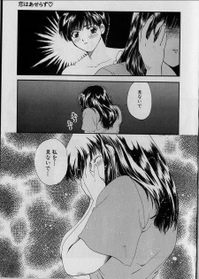 [Hirose Miho] Koi wa Aserazu ♥ | You can't hurry LOVE! - page 11