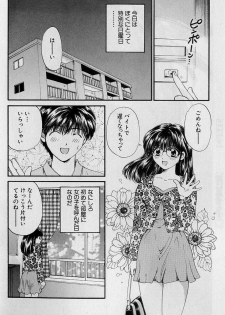 [Hirose Miho] Koi wa Aserazu ♥ | You can't hurry LOVE! - page 6