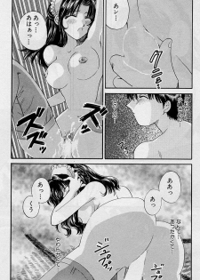 [Hirose Miho] Koi wa Aserazu ♥ | You can't hurry LOVE! - page 42