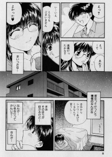 [Hirose Miho] Koi wa Aserazu ♥ | You can't hurry LOVE! - page 8