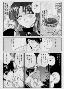 [Hirose Miho] Koi wa Aserazu ♥ | You can't hurry LOVE! - page 29