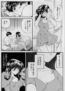 [Hirose Miho] Koi wa Aserazu ♥ | You can't hurry LOVE! - page 9