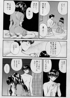 [Hirose Miho] Koi wa Aserazu ♥ | You can't hurry LOVE! - page 12