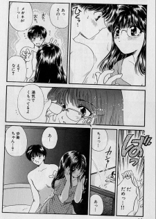 [Hirose Miho] Koi wa Aserazu ♥ | You can't hurry LOVE! - page 10