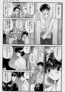 [Hirose Miho] Koi wa Aserazu ♥ | You can't hurry LOVE! - page 27