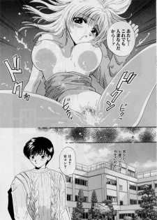 [Hirose Miho] Koi wa Aserazu ♥ | You can't hurry LOVE! - page 49