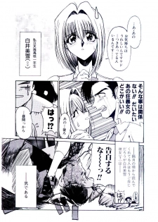 [Kudou Kiyomasa] Minna Ai no Sei Ne - page 38