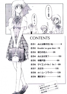 [Kudou Kiyomasa] Minna Ai no Sei Ne - page 5