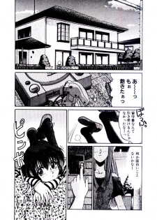 [Kudou Kiyomasa] Minna Ai no Sei Ne - page 6