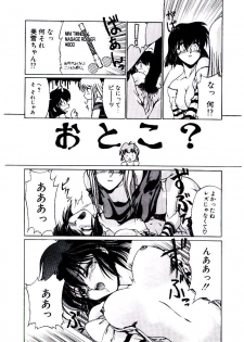 [Kudou Kiyomasa] Minna Ai no Sei Ne - page 17