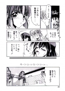 [Kudou Kiyomasa] Minna Ai no Sei Ne - page 27