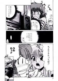 [Kudou Kiyomasa] Minna Ai no Sei Ne - page 11