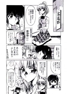 [Kudou Kiyomasa] Minna Ai no Sei Ne - page 45