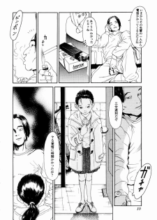 [Machida Hiraku] Asia no Mitsugimono - page 11