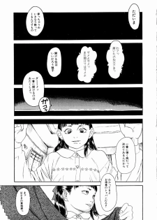 [Machida Hiraku] Asia no Mitsugimono - page 25