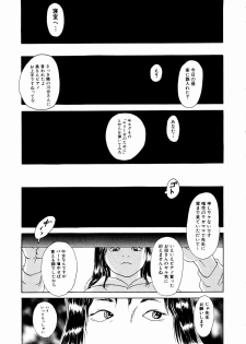 [Machida Hiraku] Asia no Mitsugimono - page 31