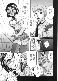 [Mana-Ko] Monjiri... Modaeru Ana. | Writhe My Anus. It is Not Very... Doing... - page 48