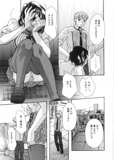 [Mana-Ko] Monjiri... Modaeru Ana. | Writhe My Anus. It is Not Very... Doing... - page 50