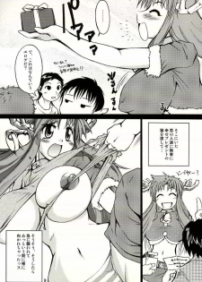 (C67) [Shimanto Seiryuu (Shimanto Youta)] Animal 7X7 - page 8