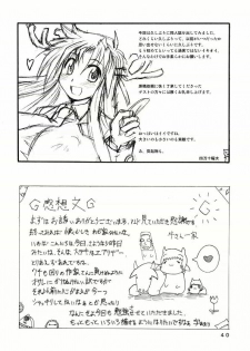 (C67) [Shimanto Seiryuu (Shimanto Youta)] Animal 7X7 - page 39