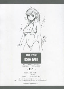 [Darabuchidou] MIXES (Shin Megami Tensei Devil Survivor) - page 23