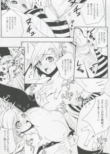 [Darabuchidou] MIXES (Shin Megami Tensei Devil Survivor) - page 9