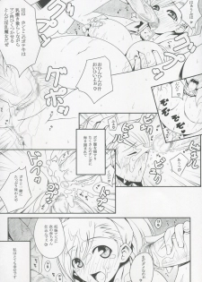 [Darabuchidou] MIXES (Shin Megami Tensei Devil Survivor) - page 25