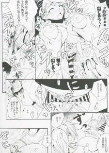 [Darabuchidou] MIXES (Shin Megami Tensei Devil Survivor) - page 12