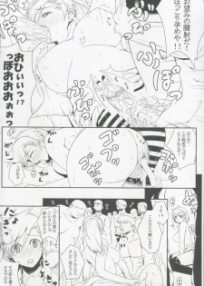 [Darabuchidou] MIXES (Shin Megami Tensei Devil Survivor) - page 15