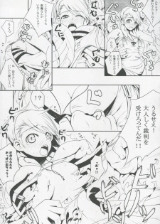 [Darabuchidou] MIXES (Shin Megami Tensei Devil Survivor) - page 6