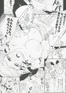 [Darabuchidou] MIXES (Shin Megami Tensei Devil Survivor) - page 20