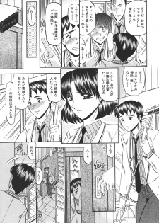 [Komura Saki] Junjou Seiai Shugi - Purely Loving Love Principle - page 11