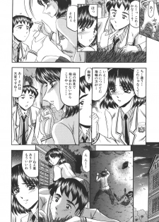 [Komura Saki] Junjou Seiai Shugi - Purely Loving Love Principle - page 8