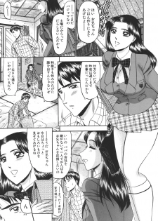 [Komura Saki] Junjou Seiai Shugi - Purely Loving Love Principle - page 43