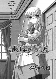 [SASAYUKi] Renri Souwa (A Tale of Passion) Ch. 2 [English] =Torwyn= - page 2