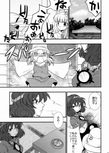 (C77) [Gigameka (Aku)] Oshioki. (Touhou Project) - page 35