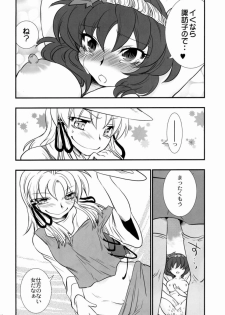 (C77) [Gigameka (Aku)] Oshioki. (Touhou Project) - page 18