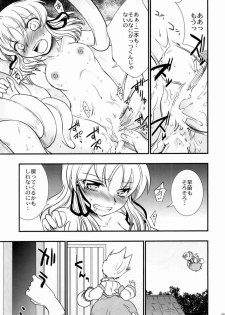 (C77) [Gigameka (Aku)] Oshioki. (Touhou Project) - page 25