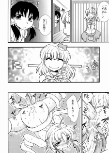 (C77) [Gigameka (Aku)] Oshioki. (Touhou Project) - page 26