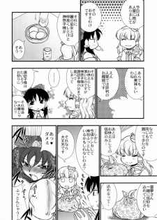 (C77) [Gigameka (Aku)] Oshioki. (Touhou Project) - page 32