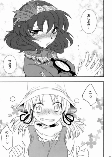 (C77) [Gigameka (Aku)] Oshioki. (Touhou Project) - page 37