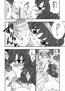 (C77) [Gigameka (Aku)] Oshioki. (Touhou Project) - page 28