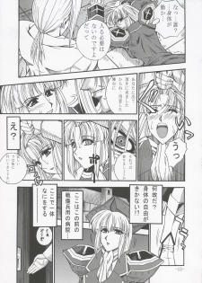 (C66) [Danbooru (Sagamiya Takafumi)] GUROW Vol.I (Growlanser) - page 12