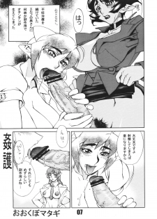 (Mimiket 16) [Matagitei (Ookubo Matagi)] Futanari.Elf - page 6