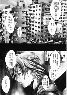 [Kentarou] Migawari Body - page 39